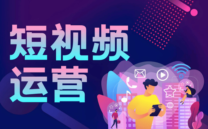市中区短视频运营企业短视频拍摄 - 排名